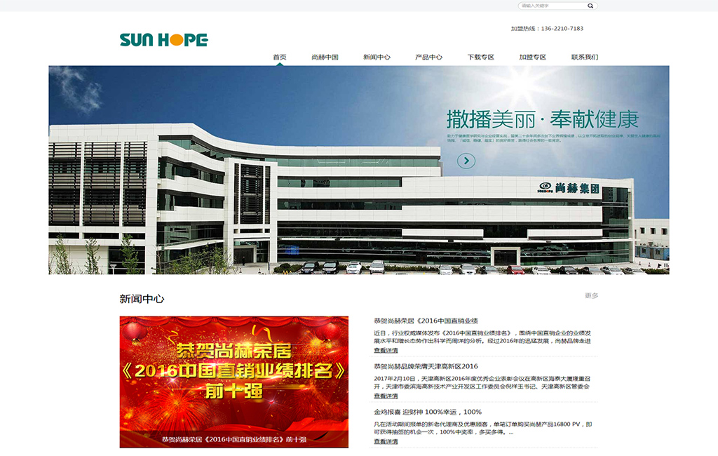 天津尚赫科技有限公司 天津尚赫科技有限公司