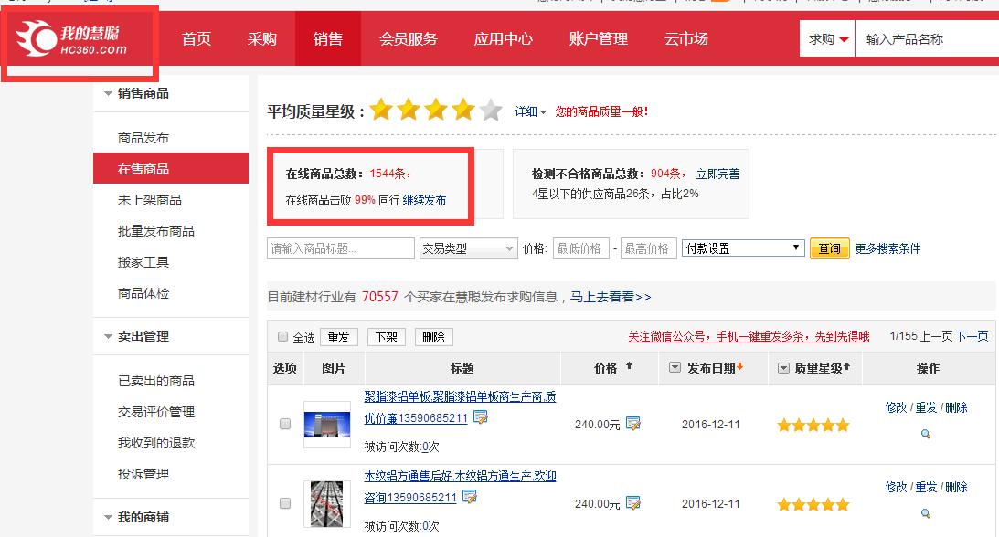 行業(yè)平臺定向信息發(fā)布 行業(yè)平臺定向信息發(fā)布